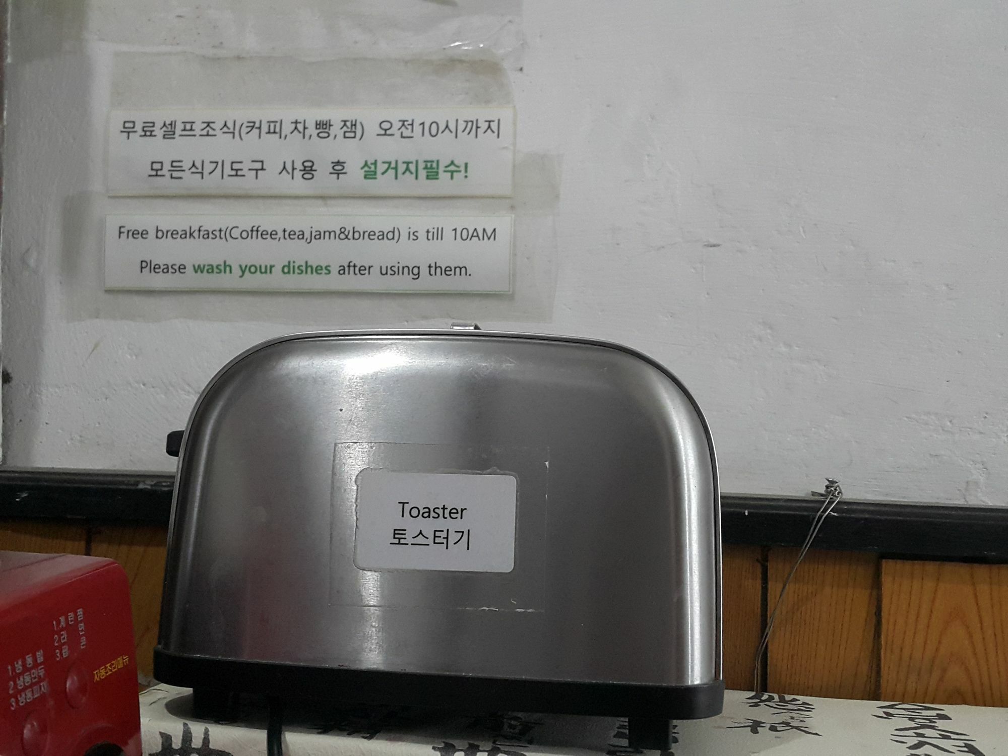 Hoseong Seoul
